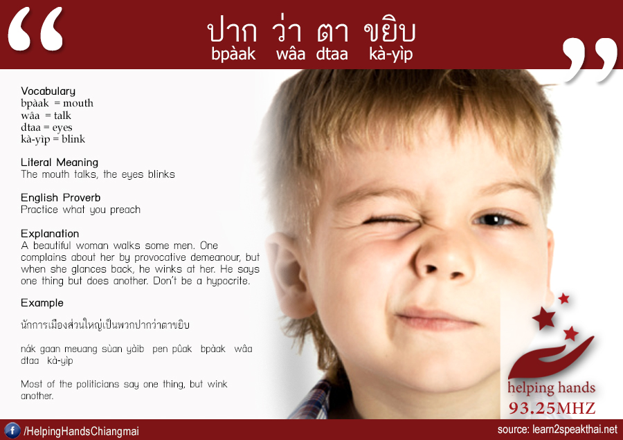 Thai idioms